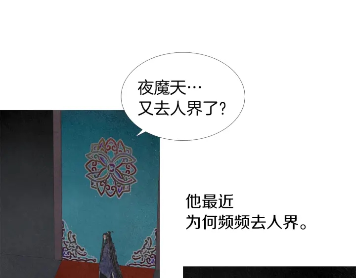 第165话 大星王的不安6