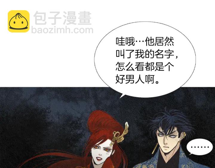 第165话 大星王的不安73