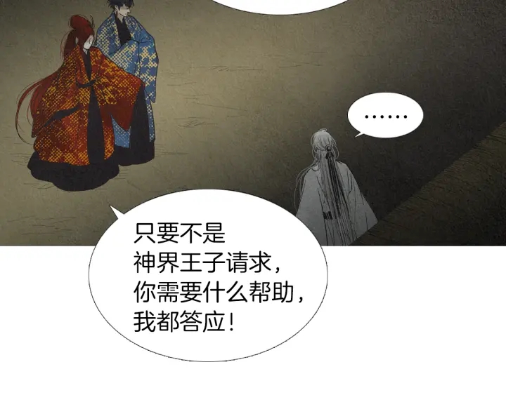 第165话 大星王的不安75