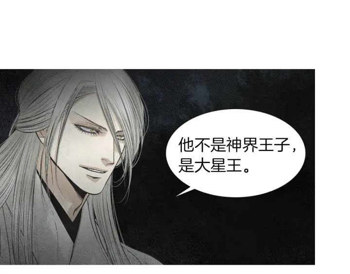 第165话 大星王的不安76