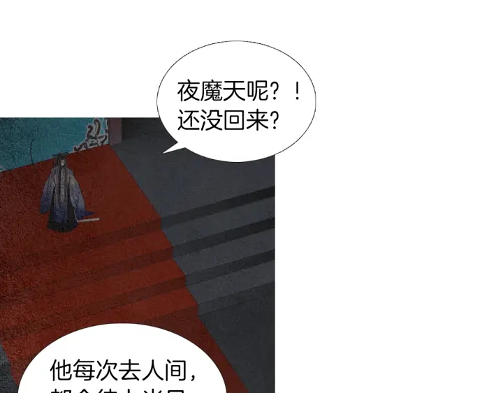 第165话 大星王的不安84