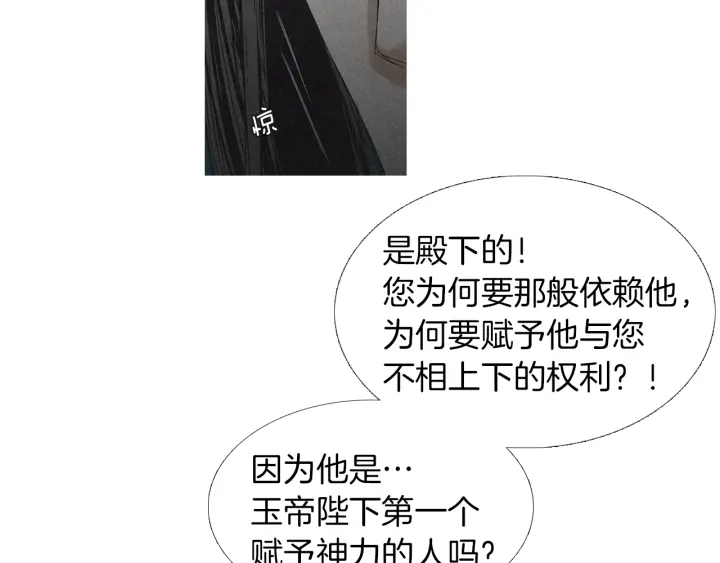 第165话 大星王的不安95