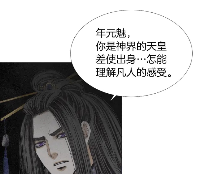 第165话 大星王的不安99