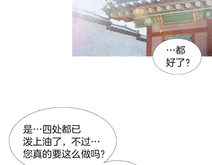 第167话 失火69