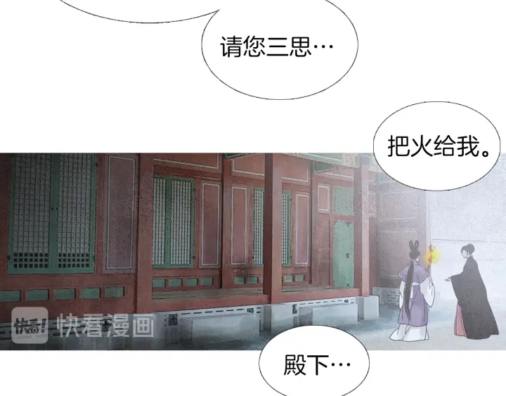 第167话 失火70