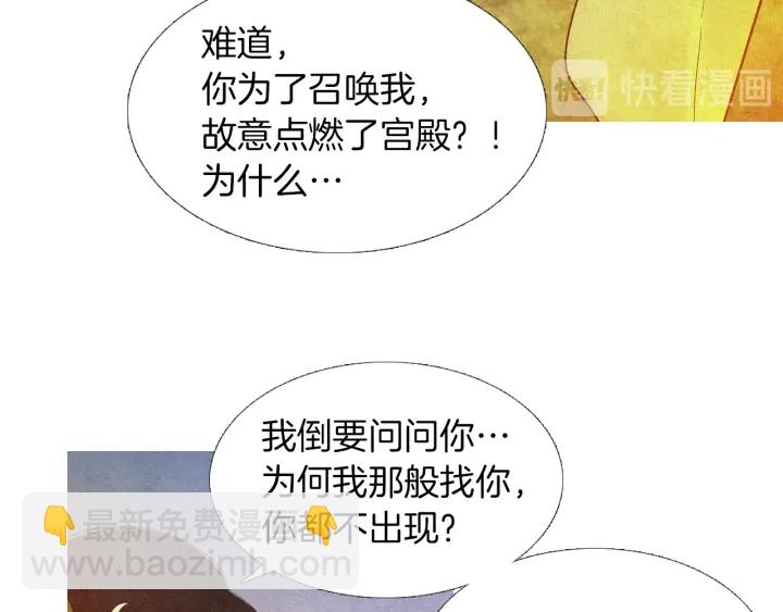 第168话 玉帝的容颜15