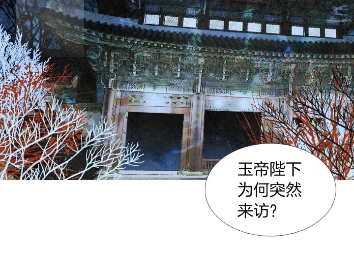 第168话 玉帝的容颜59