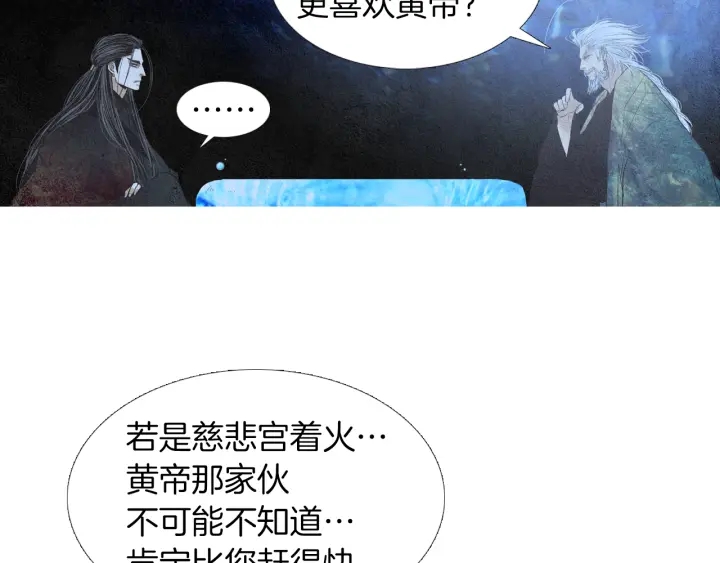 第168话 玉帝的容颜93