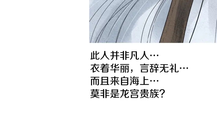 第169话 箱子打开了102