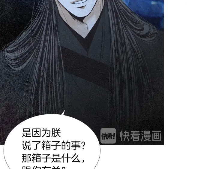 第169话 箱子打开了25