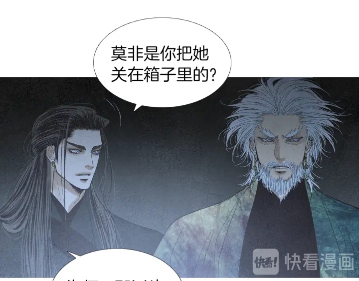 第169话 箱子打开了45