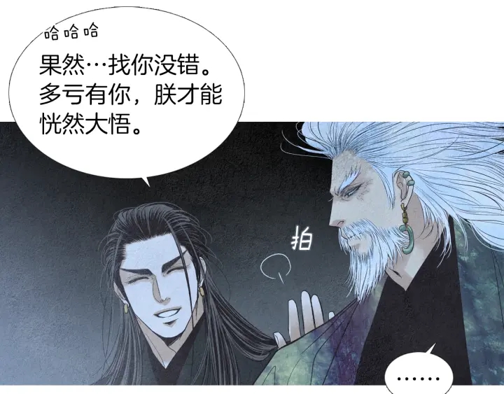 第169话 箱子打开了60