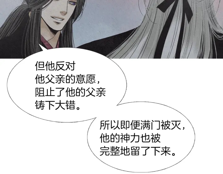 第170话 洁儿的身世109