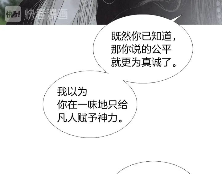 第170话 洁儿的身世112