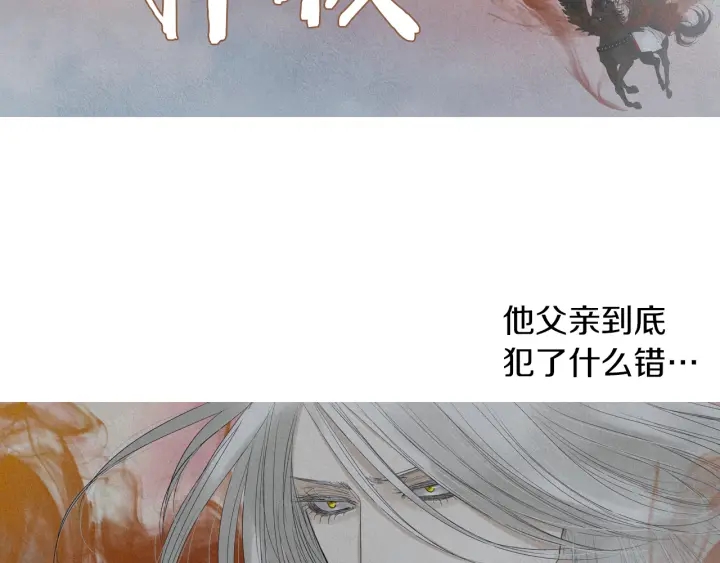 第170话 洁儿的身世114