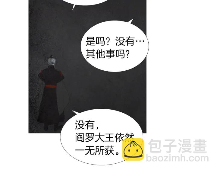 第170话 洁儿的身世14