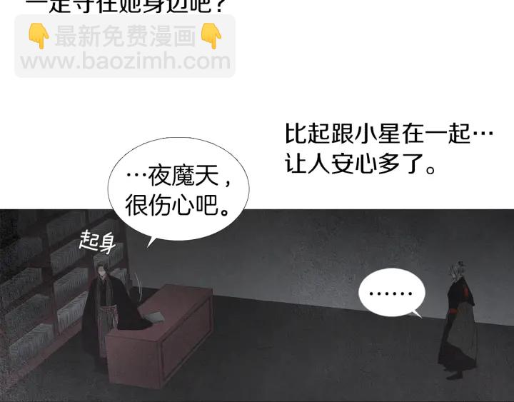第170话 洁儿的身世20