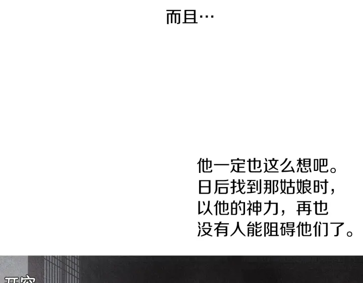 第170话 洁儿的身世21