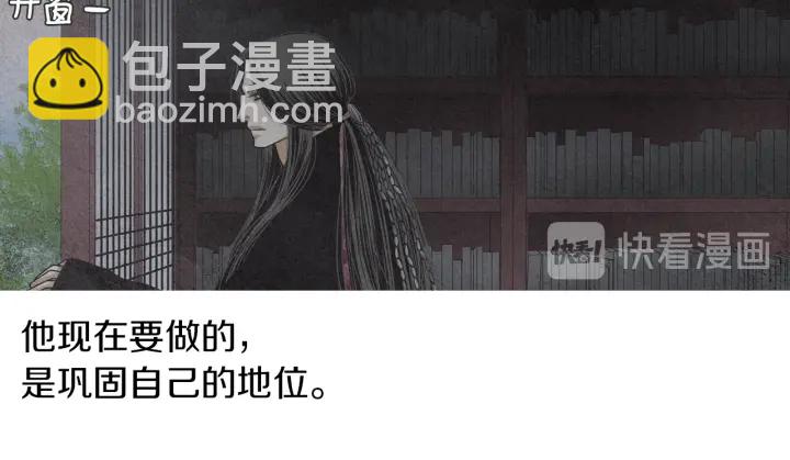 第170话 洁儿的身世22