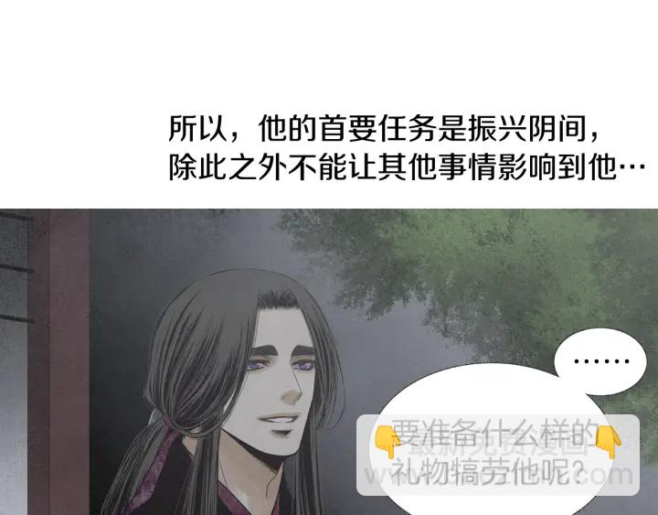第170话 洁儿的身世23