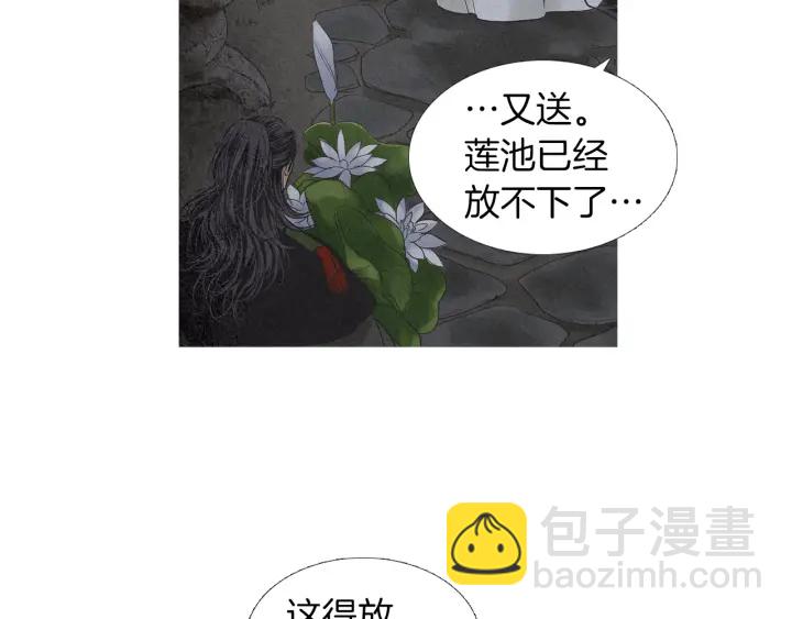 第170话 洁儿的身世32