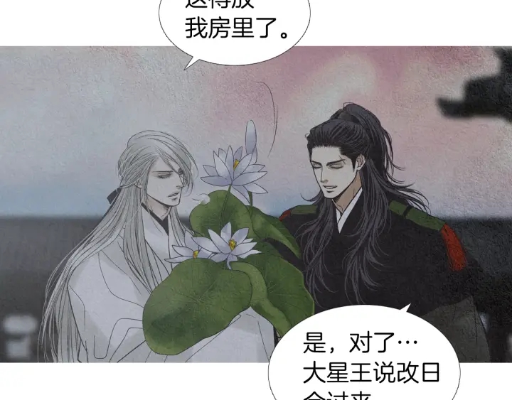 第170话 洁儿的身世33