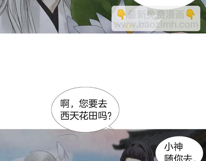 第170话 洁儿的身世36