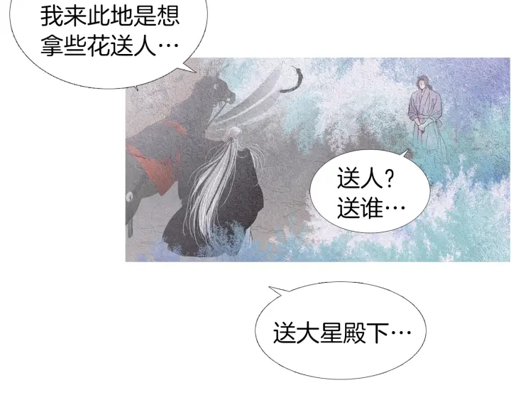 第170话 洁儿的身世43