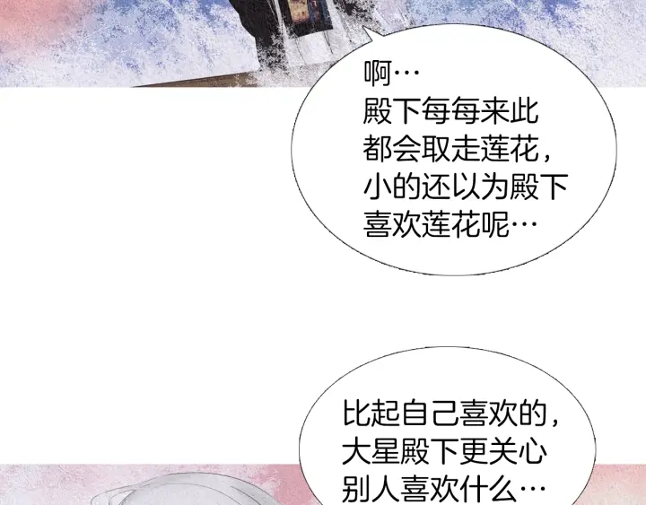 第170话 洁儿的身世47