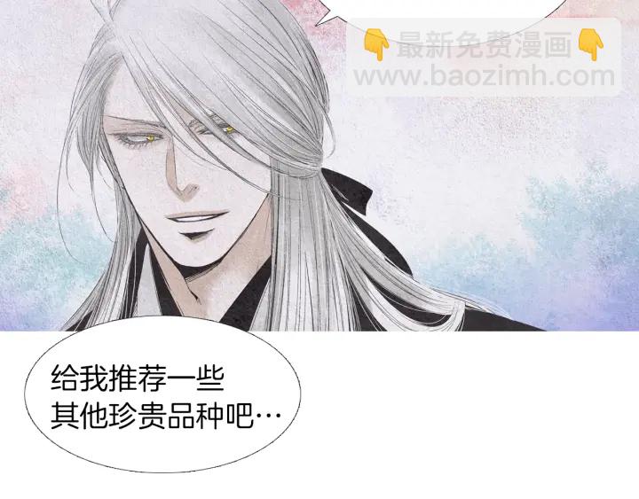 第170话 洁儿的身世52