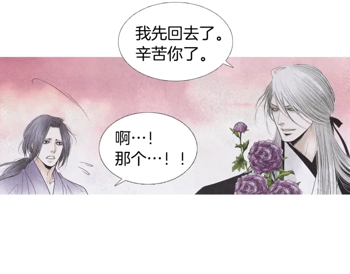 第170话 洁儿的身世61