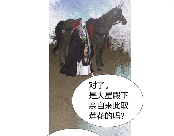 第170话 洁儿的身世65