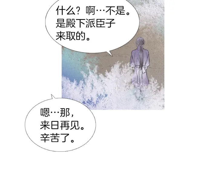 第170话 洁儿的身世66