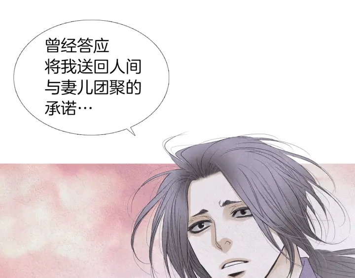 第170话 洁儿的身世68