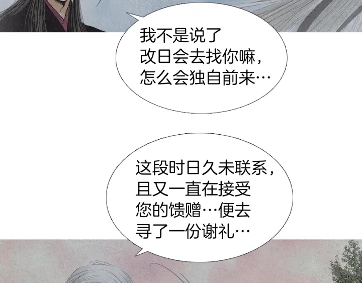 第170话 洁儿的身世73