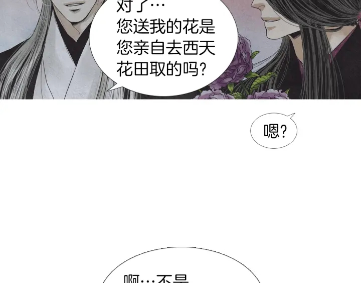 第170话 洁儿的身世78