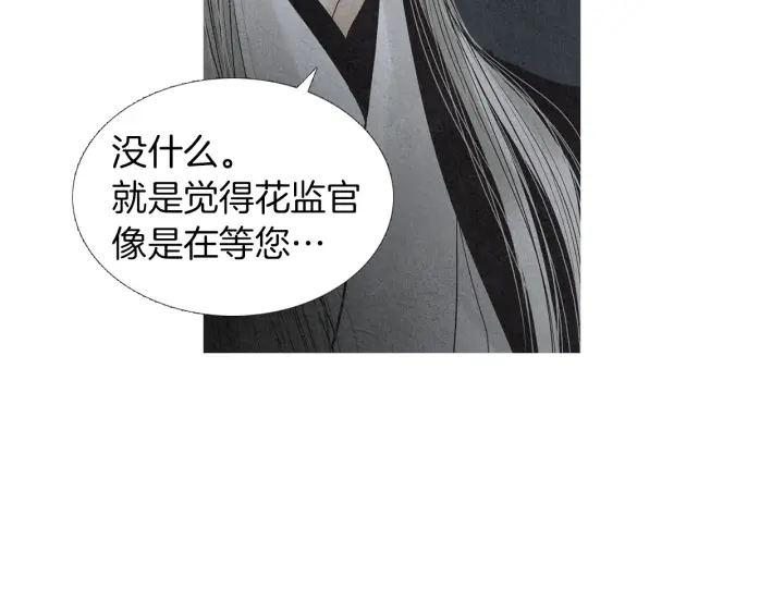 第170话 洁儿的身世82