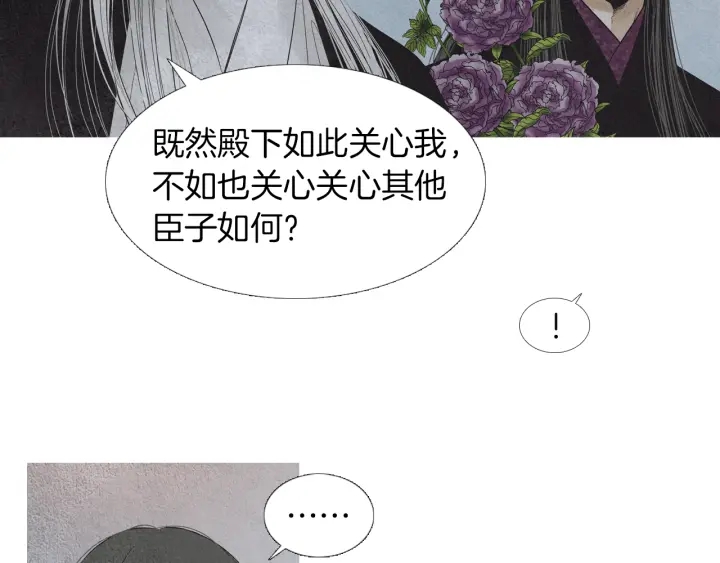 第170话 洁儿的身世87