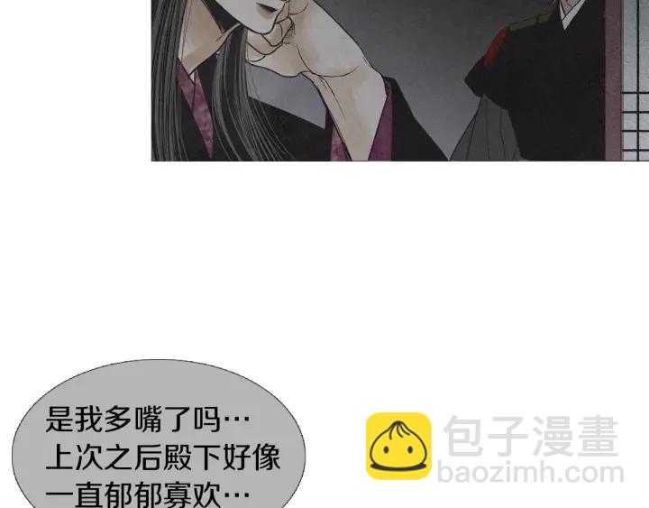 第170话 洁儿的身世9