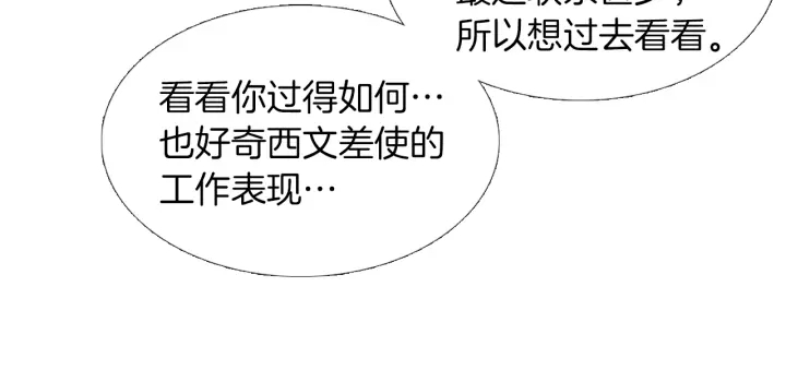 第170话 洁儿的身世91