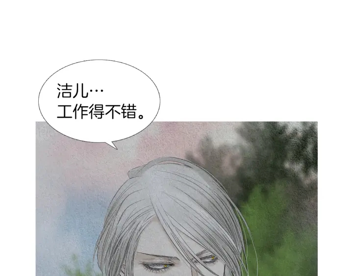 第170话 洁儿的身世92