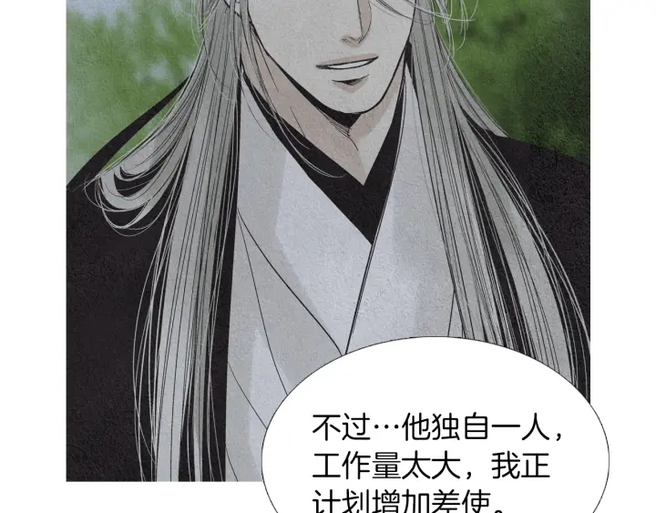 第170话 洁儿的身世93