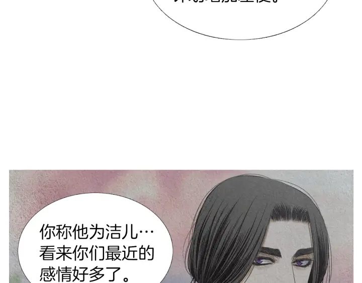 第170话 洁儿的身世94