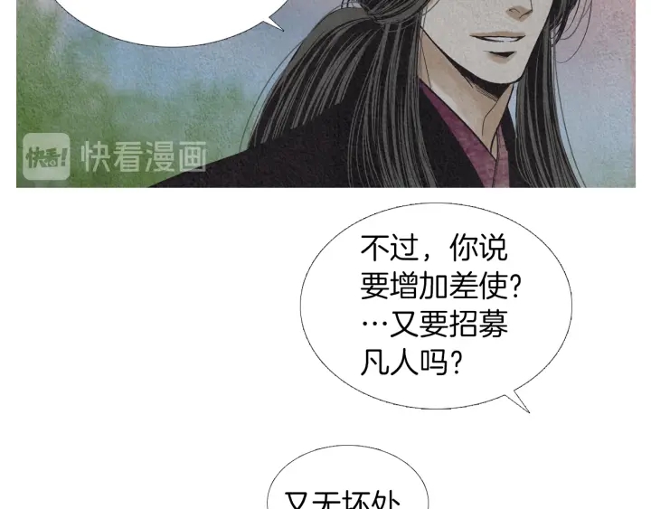 第170话 洁儿的身世95