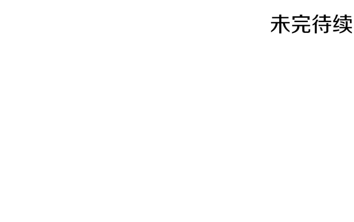第172话 爱是何物120