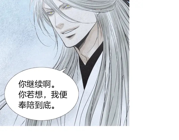 第172话 爱是何物28