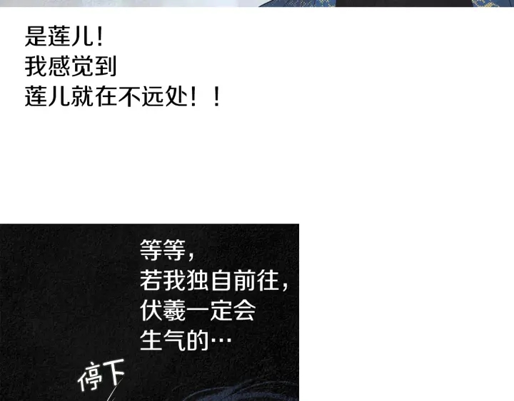 第172话 爱是何物59