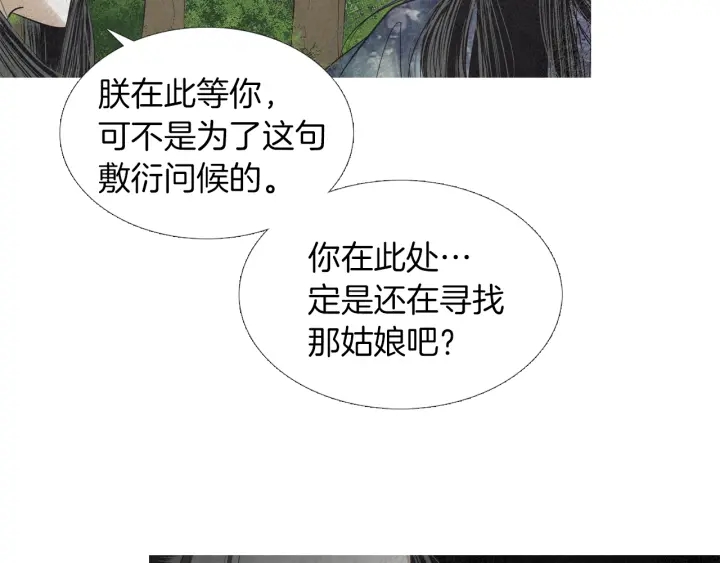 第172话 爱是何物71