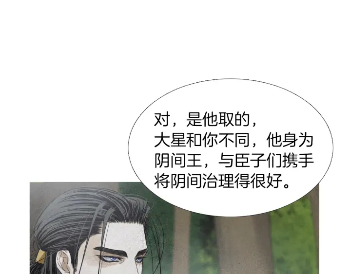 第172话 爱是何物76