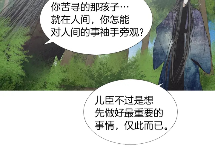 第172话 爱是何物80